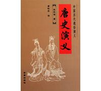 The Historical Novel of Tang Dynasty (Chinese Edition)