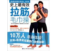 The history of the most effective stretch towel operating (with a DVD disc)
