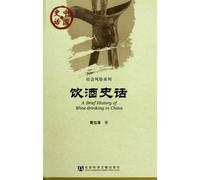 The History of Wine (Chinese Edition)