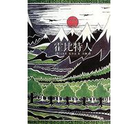 The hobbit(Chinese Edition)