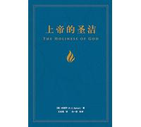 The Holiness of God (Chinese)