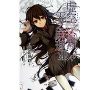 The Hollow Box and Maria of Zero (4) (Chinese Edition)