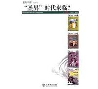 The Holy Man Era?-20th Edition (Chinese Edition)