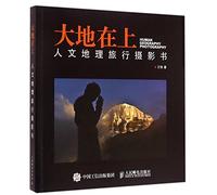 The Honorable Ground(Human Geography Photography) (Chinese Edition)