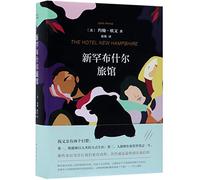 The Hotel New Hampshire (Chinese Edition)