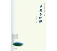 The I ching System View (Chinese Edition)