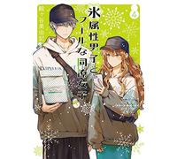The Ice Guy and His Cool Female Collega Vol.4 libro manga in lingua giapponese