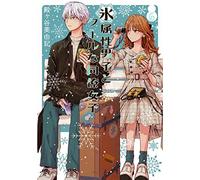 The Ice Guy and His Cool Female Collega Vol.6 libro manga in lingua giapponese