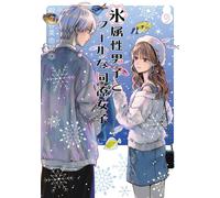 The Ice Guy and His Cool Female Collega Vol.9 libro manga in lingua giapponese