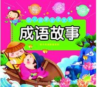 The Idiom Stories (Chinese Edition)