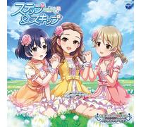 THE IDOLM@STER CINDERELLA GIRLS STARLIGHT MASTER for the NEXT 02 ステップ&スキップ