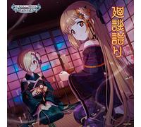 THE IDOLM@STER CINDERELLA GIRLS STARLIGHT MASTER R/LOCK ON! 17 廻談詣り