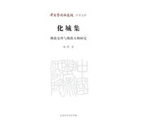 The Illusory City Collection: Studies on Buddhist Doctrines and Figures/¿¿¿--¿¿¿¿¿¿¿¿¿¿¿