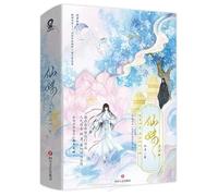The Immortal Beauty (Web Novel Original Title: I Started Involution in the Cultivation World, 2 Volumes) (Chinese Edition)