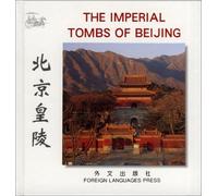 The Imperial Tombs of Beijing [Lingua Inglese]