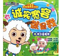 The Importance of Responsibilty-I Am Honest and Tolerant-Readings for Lamb Tans to Form Good Characteristics (Chinese Edition)