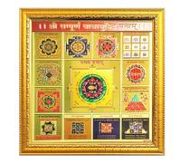 The India's Store Cornice Yantra in rame placcata in legno Yantra per salute, ricchezza, prosperità e successo (26 x 26 cm, Sampoorna Badha Mukti Yantra)