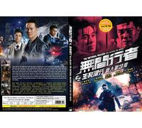 The Infernal Walker 无间行者 (Film) ~ Tutte le regioni ~ Nuovo e sigillo di fabbr...