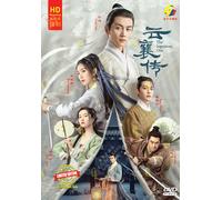 The Ingenious One 云襄传 (VOL.1 - 36 End) ~ Sottotitolo inglese ~ DVD di registr...