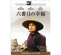 THE INN OF THE SIXTH HAPPINESS