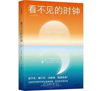 The Inner Clock (Chinese Edition)
