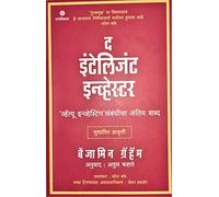 The Intelligent Investor (Marathi) [paperback] Benjamin Graham,Warren Buffet,Atul Kahate [Nov 10, 2020]…