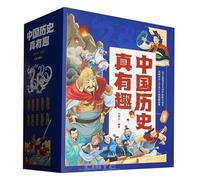 The Interesting History of China (Hardcover) (Chinese Edition)