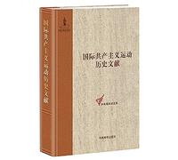 The international communist movement Historical Documents (15)(Chinese Edition)