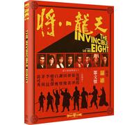 The Invincible Eight (Blu-ray) Tang Ching Patrick Tse Pai Ying Sammo Hung Kun Li