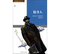 The Invisible Man--Kids book of Brig Volume 5 (Chinese Edition)