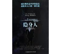 The Invisible Man (Science Fiction Novels by George Wells) (Chinese Edition)
