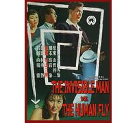 The Invisible Man Vs. The Human Fly (DVD)