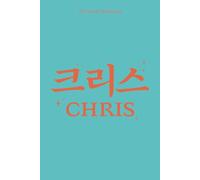 The Ireum Notebooks (Chris 크리스): (Lined Pages) | Personalized with Your Name in Hangeul | Includes 2pg Basic Guide to Korean | Unique Aesthetic Design | (100pg 6×9inch)