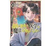The isekai doctor (Vol. 10)