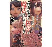 The isekai doctor (Vol. 9)