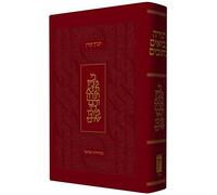 The Israel Presentation Bible: Burgundy
