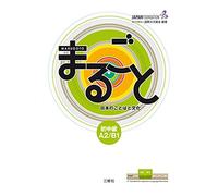 The Japan Found Marugoto: Japanese language and culture. Pre-Interme (Tascabile)