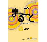 Marugoto: Rikai Japanese language and culture Elementary 2 A2