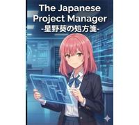 The Japanese Project Manager -星野葵の処方箋-