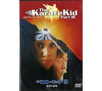 The Karate Kid Part 3 (DVD) Ralph Macchio