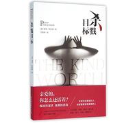 The Kind Worth Killing (Chinese Edition)