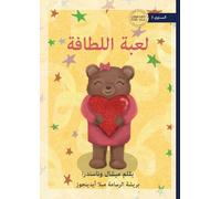 The Kindness Game - لعبة اللطافة