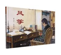 The Kite (Picture Book, Hardcover) (Chinese Edition)