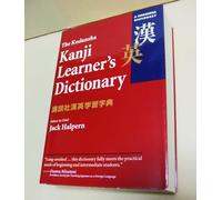 The Kodansha Kanji Learner's Dictionary