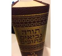 The Koren Reader's Tanakh: A Hebrew Bible for Public Reading