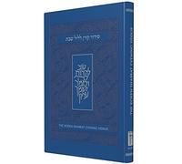 The Koren Shabbat Evening Siddur: Hebrew / English Companion to the Friday Night Prayer Experience