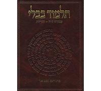 The Koren Talmud Bavli (Copertina rigida)