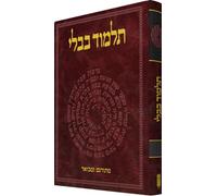 The Koren Talmud Bavli: Masekhet Menahot 1: Hebrew Edition: Tractate Menahot Part 1