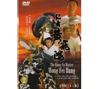 The Kung Fu Master Wong Fei Hung - Dickie Cheung
