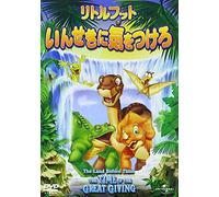 The Land Before Time - The Time Of The Great Giving